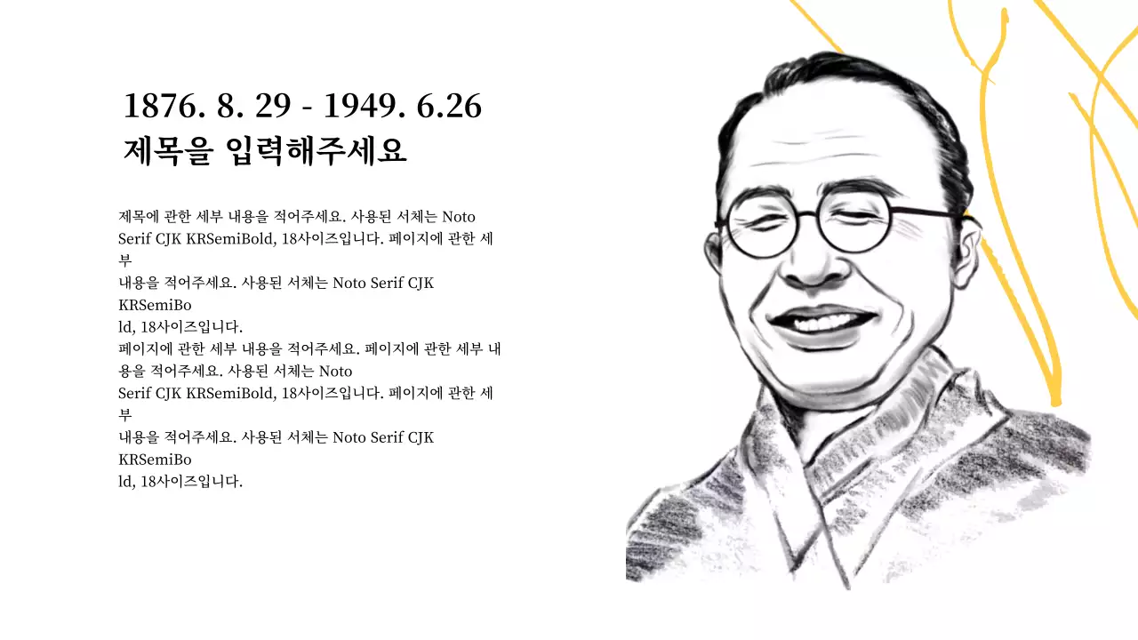 일제강점기한국사프레젠테이션