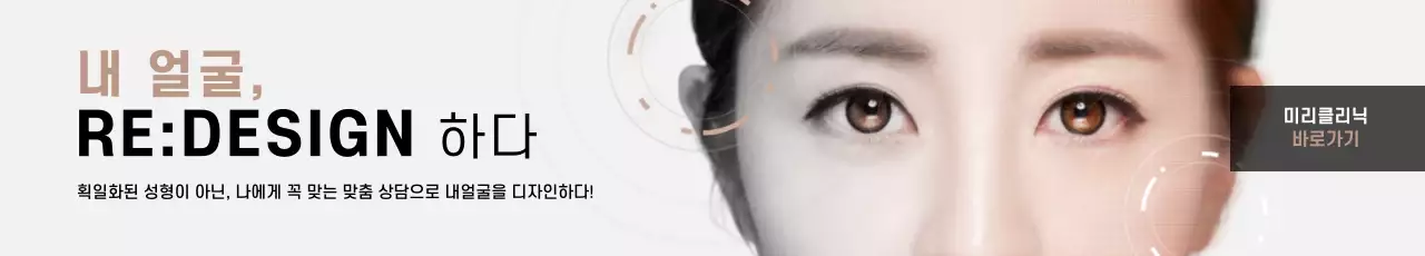 성형외과 배너
