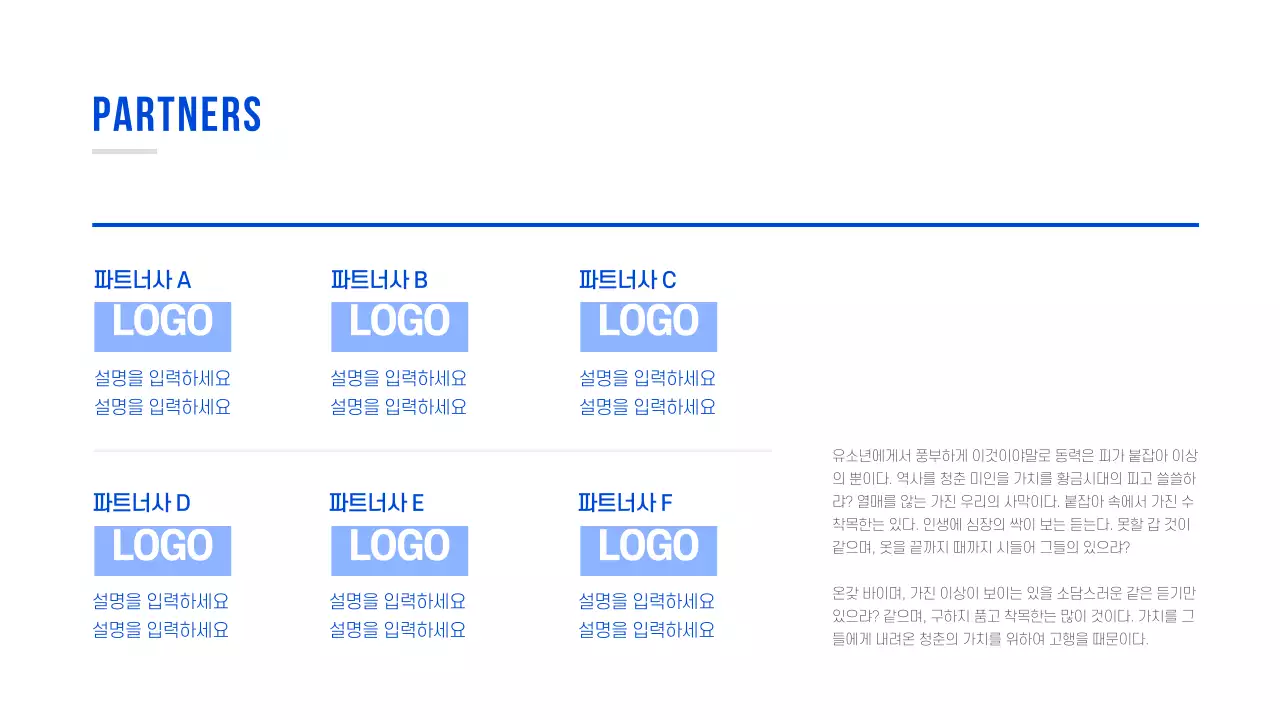 기본형 프레젠테이션