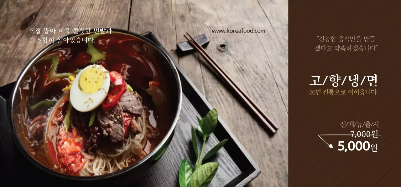 고향냉면 티켓 절취선가로