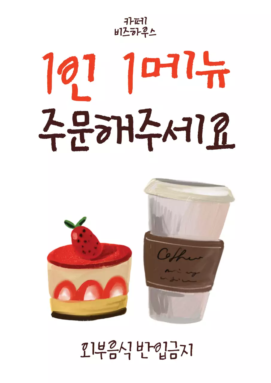 43096_카페안내문