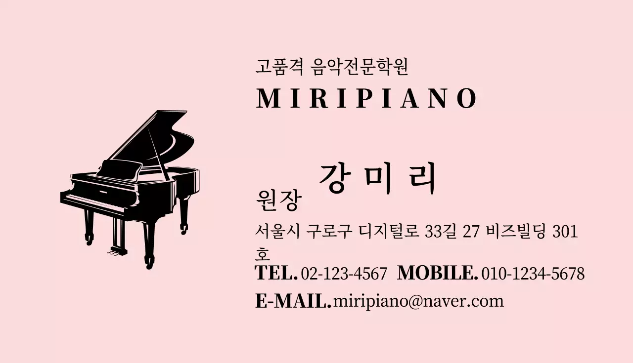 43130_피아노학원