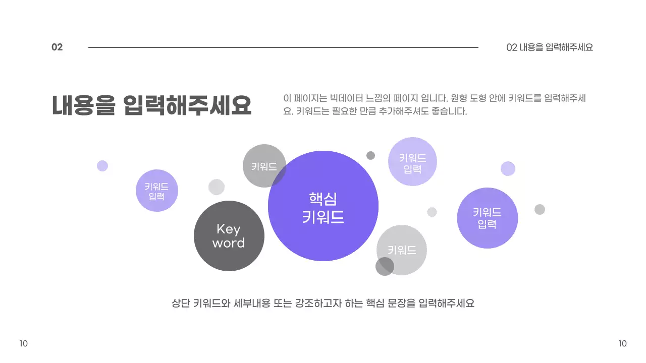 블루베리 프레젠테이션