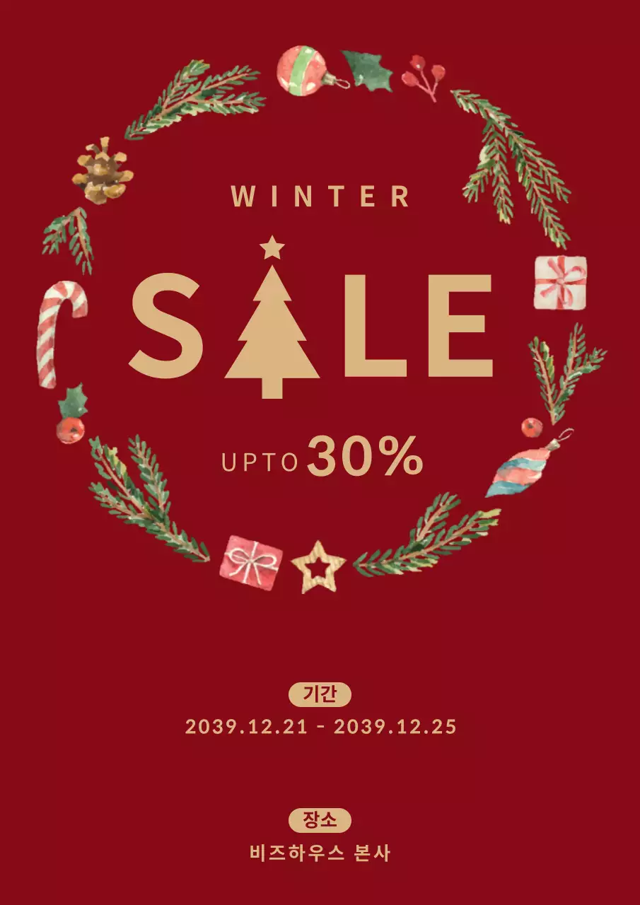 42085_크리스마스03