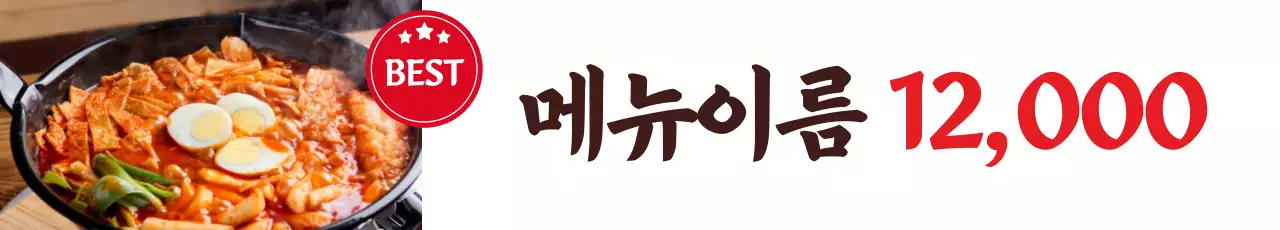 44424_가게메뉴목업