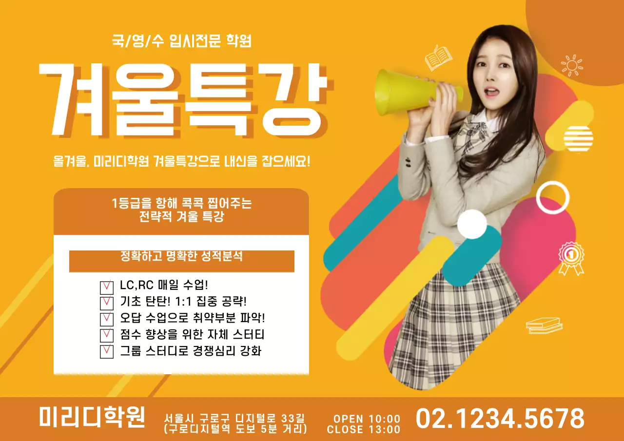 42666_겨울특강2_04