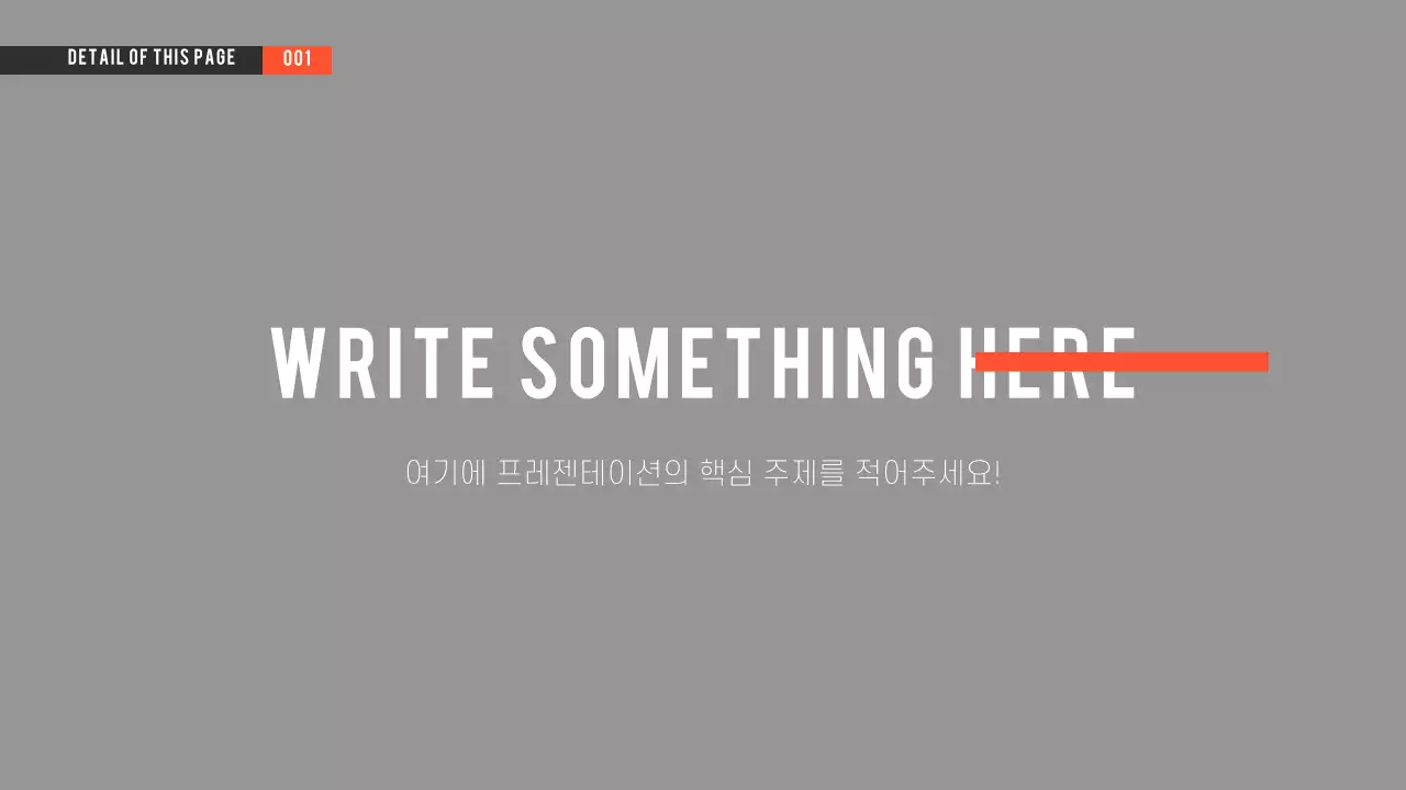 흑백 프레젠테이션