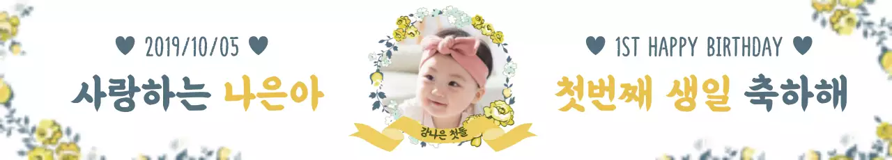 목업템플릿_생일