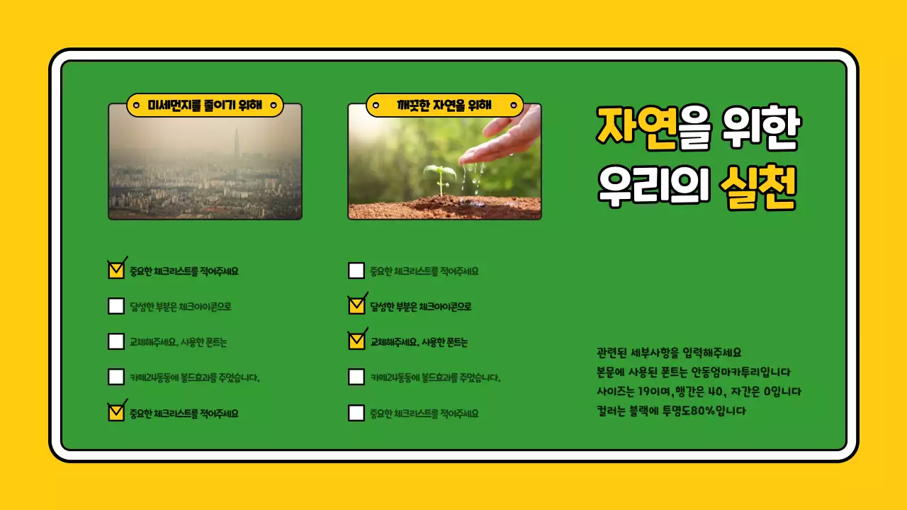 칠판수업프레젠테이션