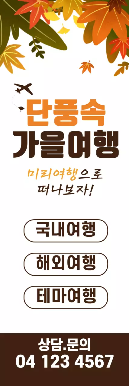 41580_단풍속가을여행