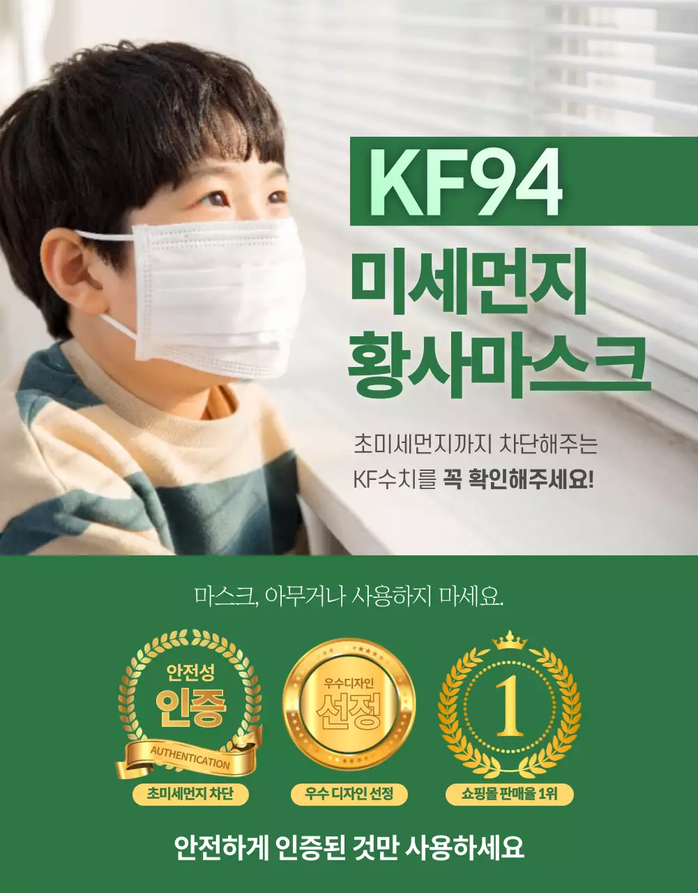 미세먼지 마스크