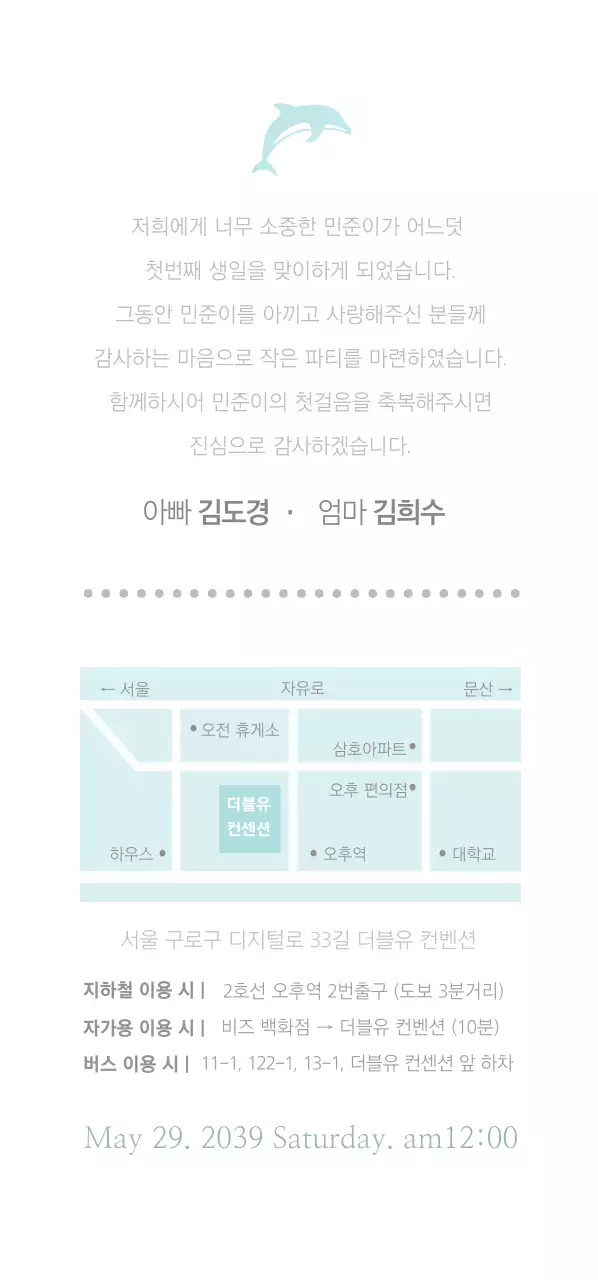 Min Joon’s 1st anniversary 티켓