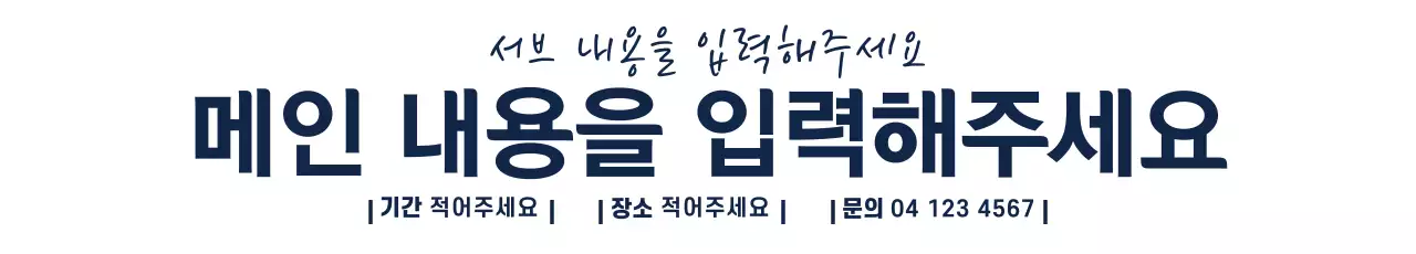 텍스트,종무식