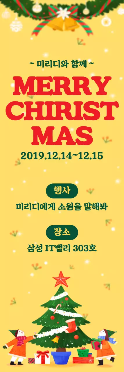 41960_크리스마스