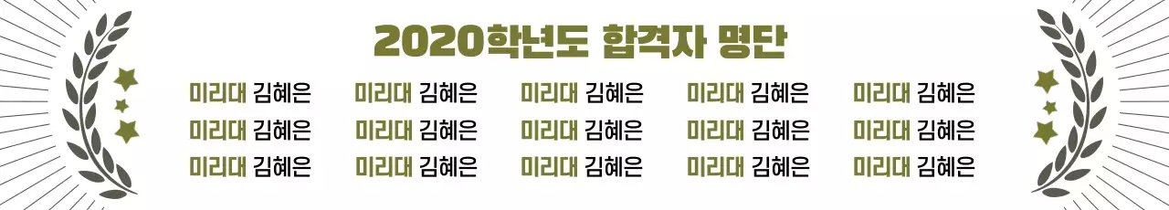 41625_합격자명단