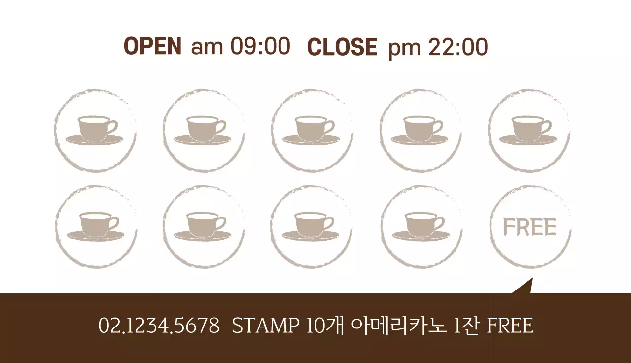 44616_카페도장쿠폰