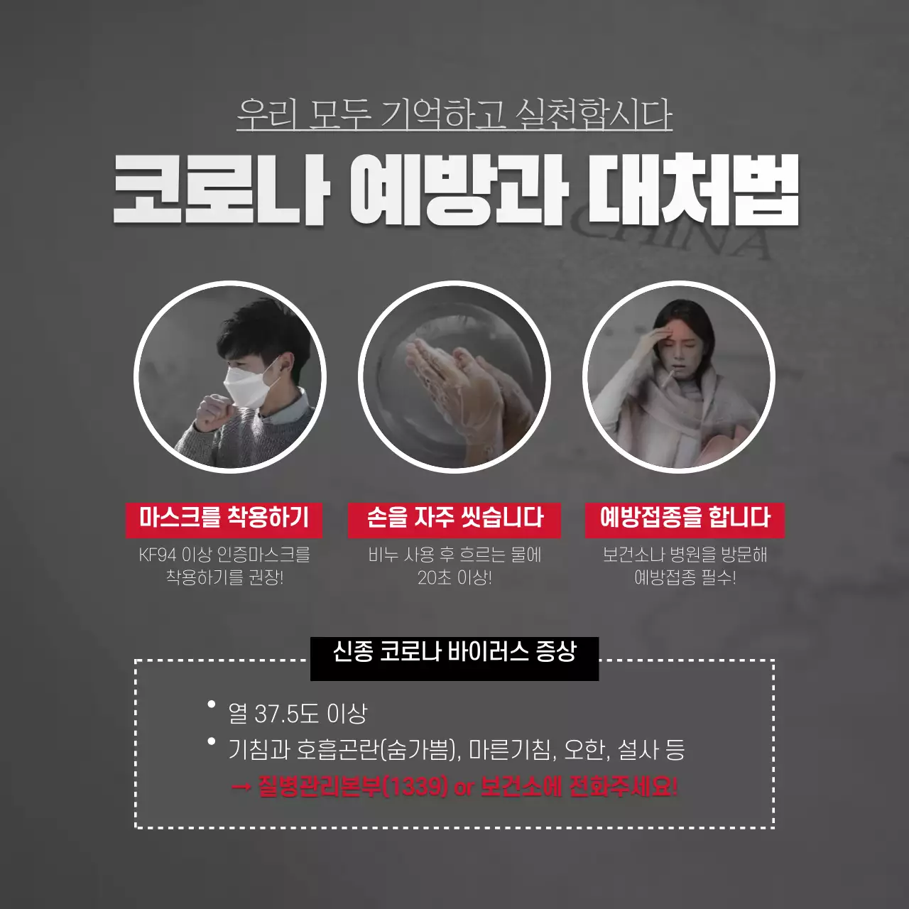 코로나 바이러스