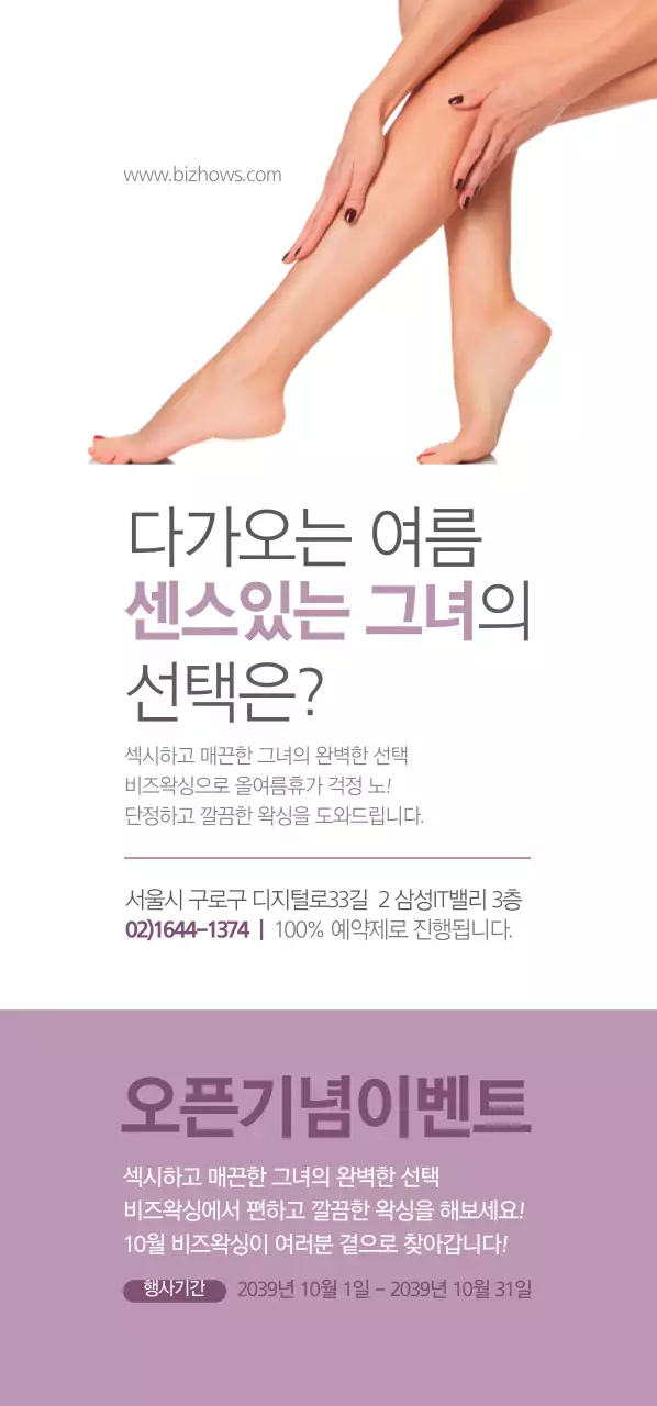 오픈기념이벤트 티켓