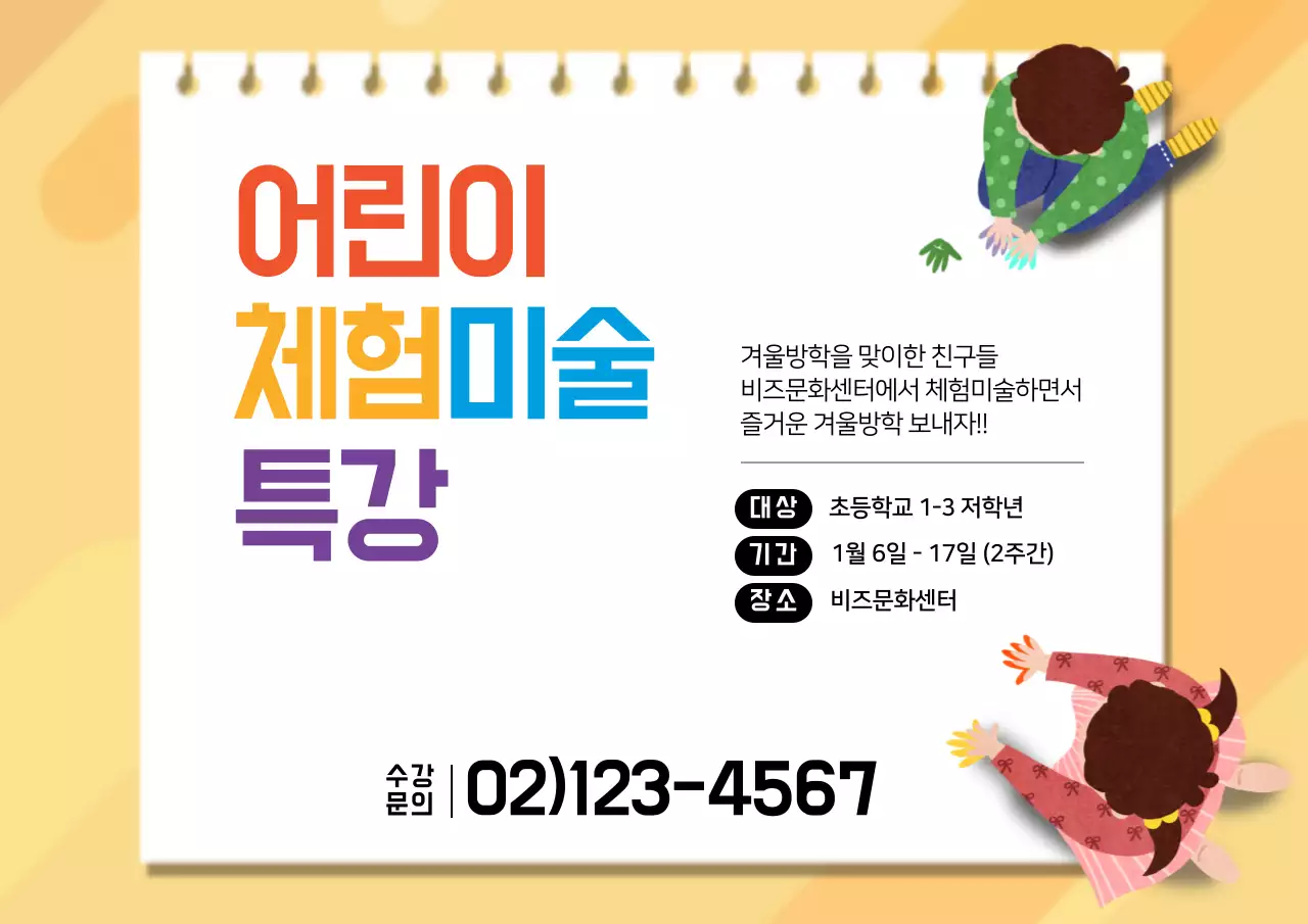 42594_겨울특강_01