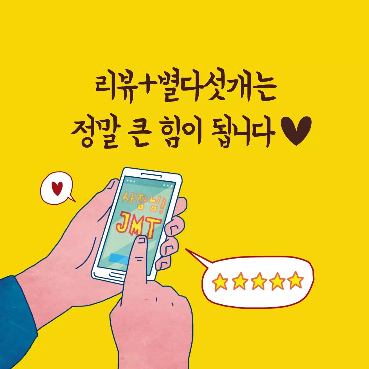 44447_리뷰작성 스티커