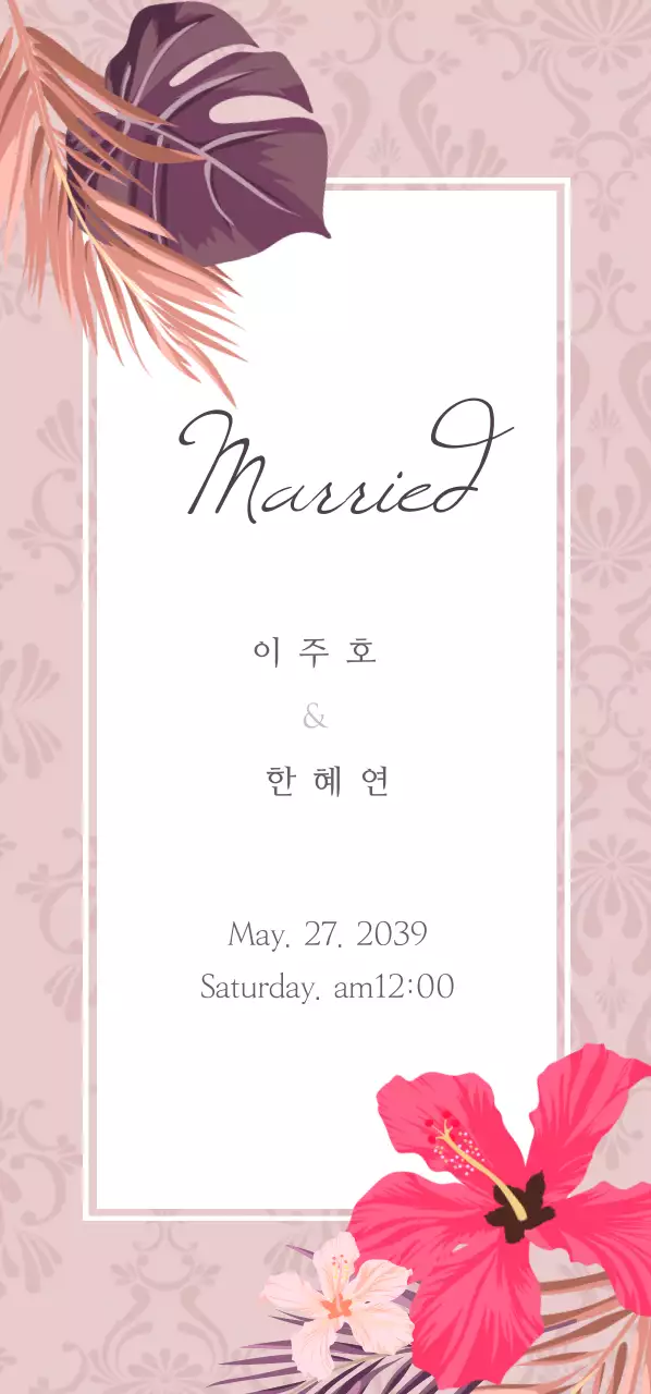 Married 티켓