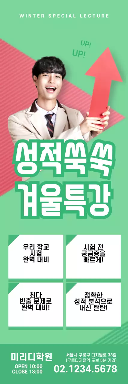 42661_겨울특강2_03