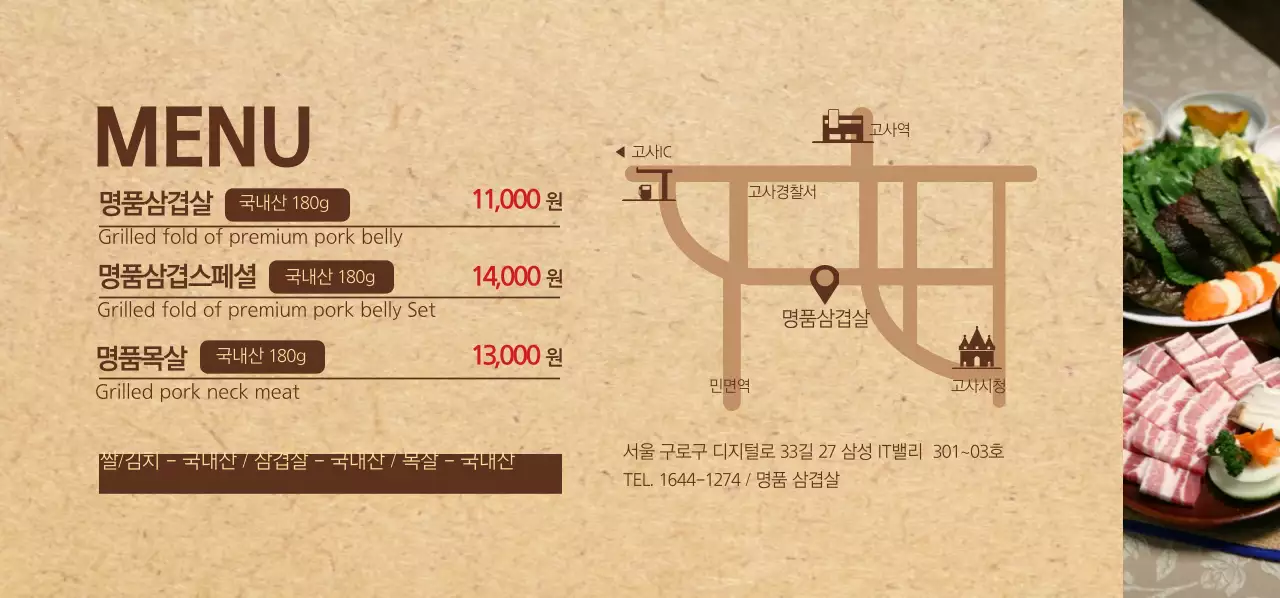 오늘은삽겹살 먹는날 티켓