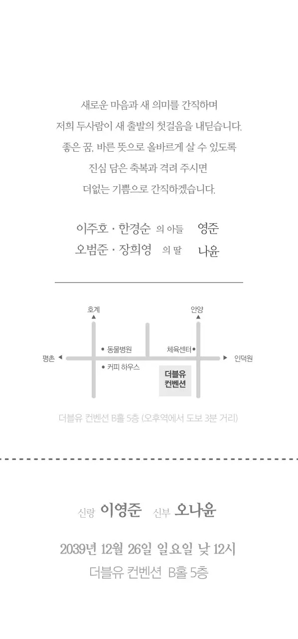 MIN HYUN  and   SEO YOUNG 티켓