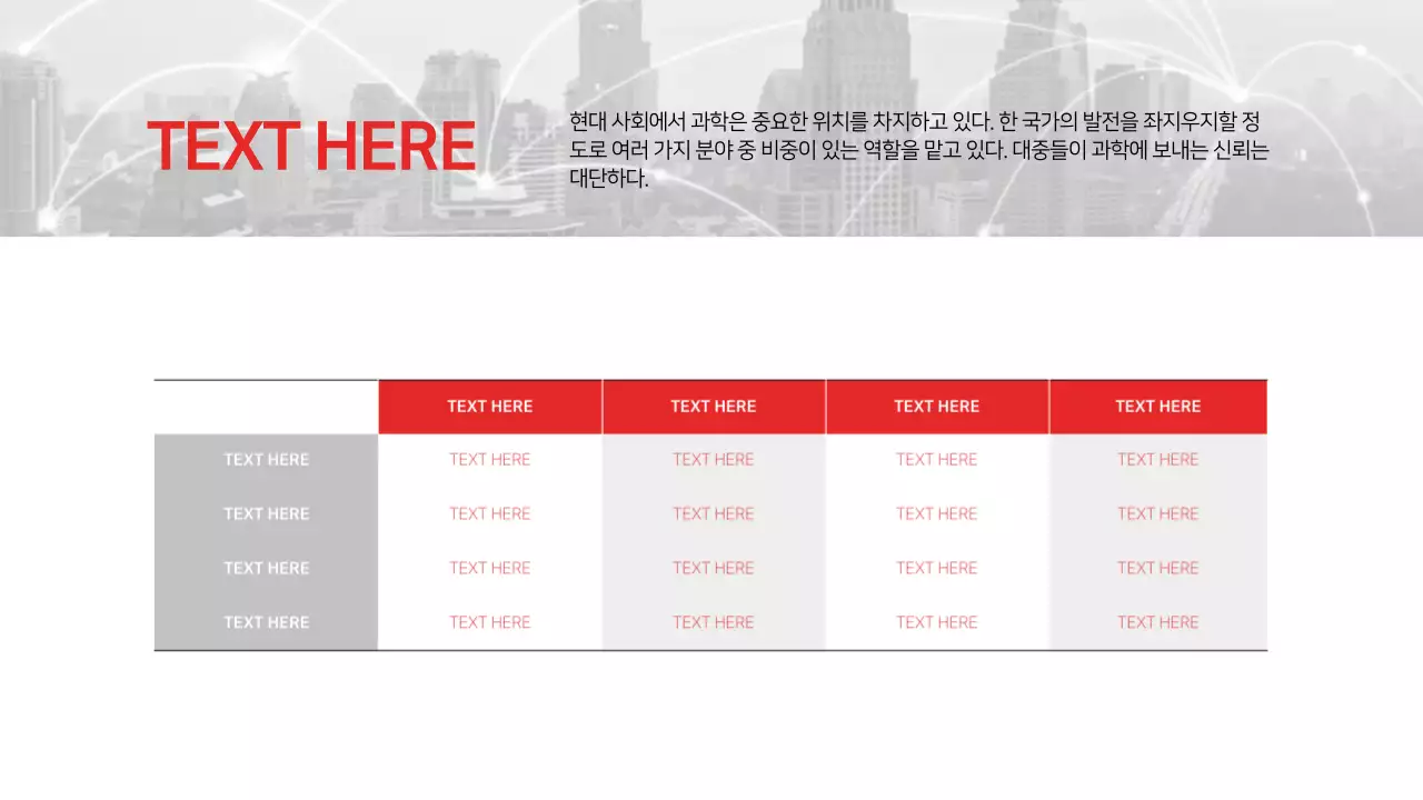 사업보고서용 프레젠테이션