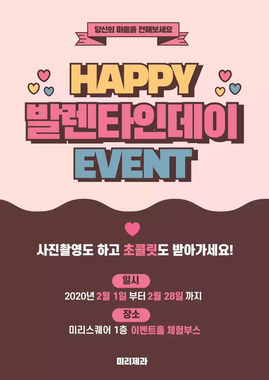 42860_발렌타인데이