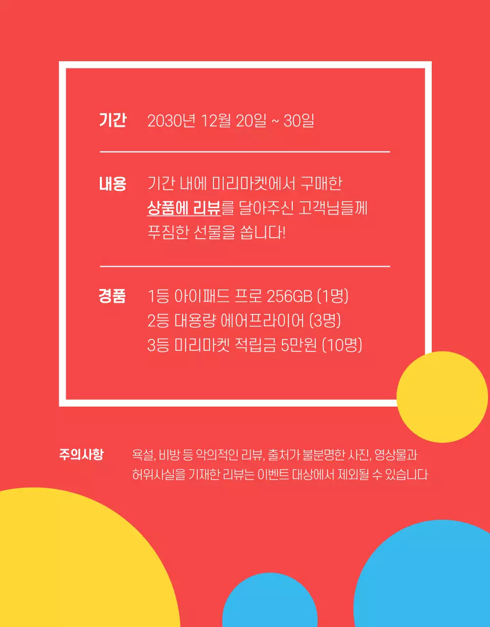 리뷰이벤트 상세페이지