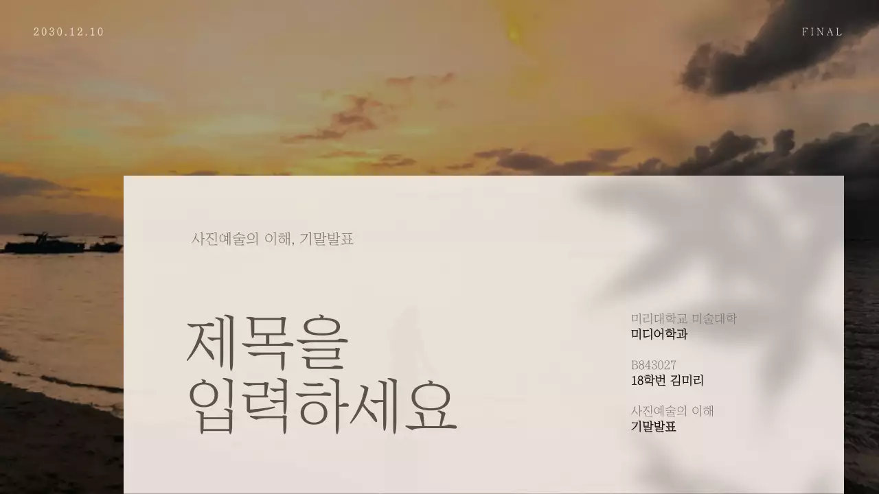 감성 프레젠테이션