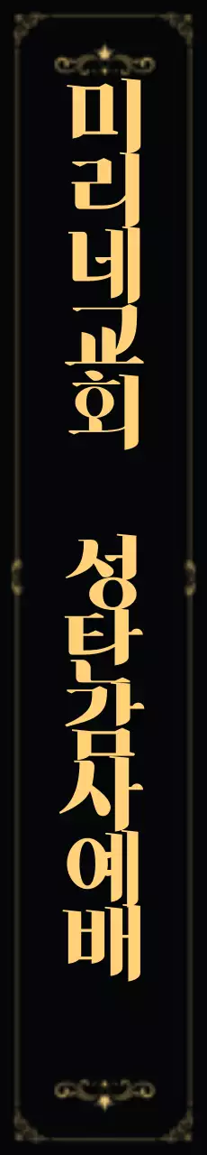 42112_성탄전야제