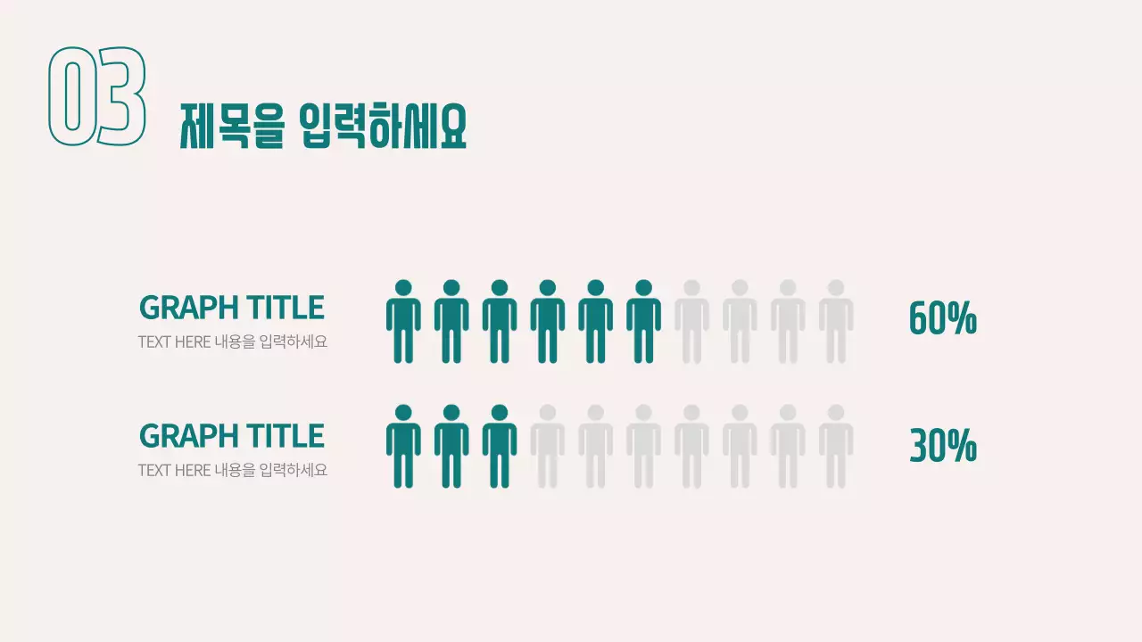 사업보고서용 프레젠테이션