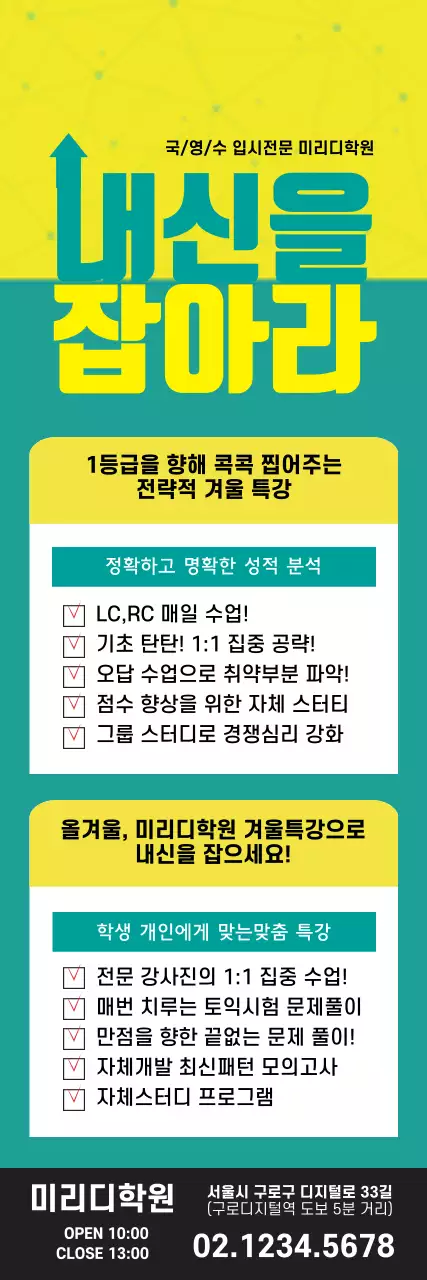 42651_겨울특강2_01