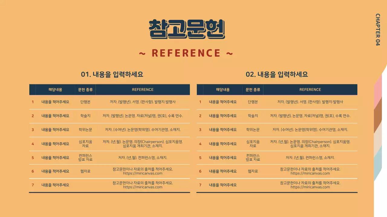 폴더링프레젠테이션