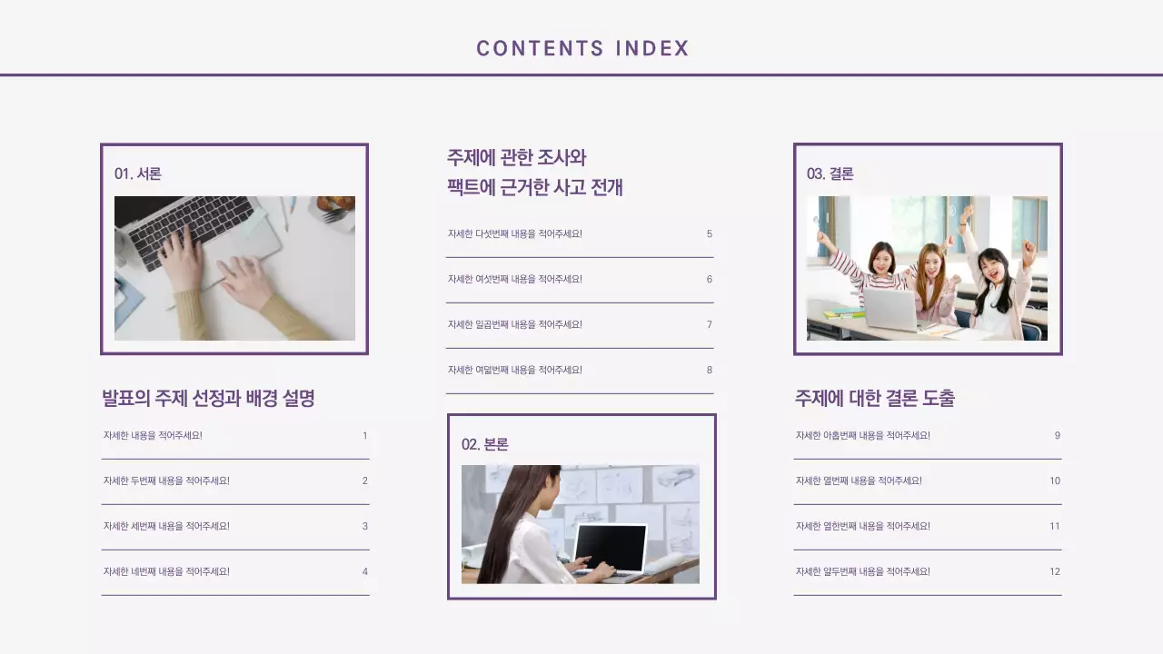 깔끔한 프레젠테이션