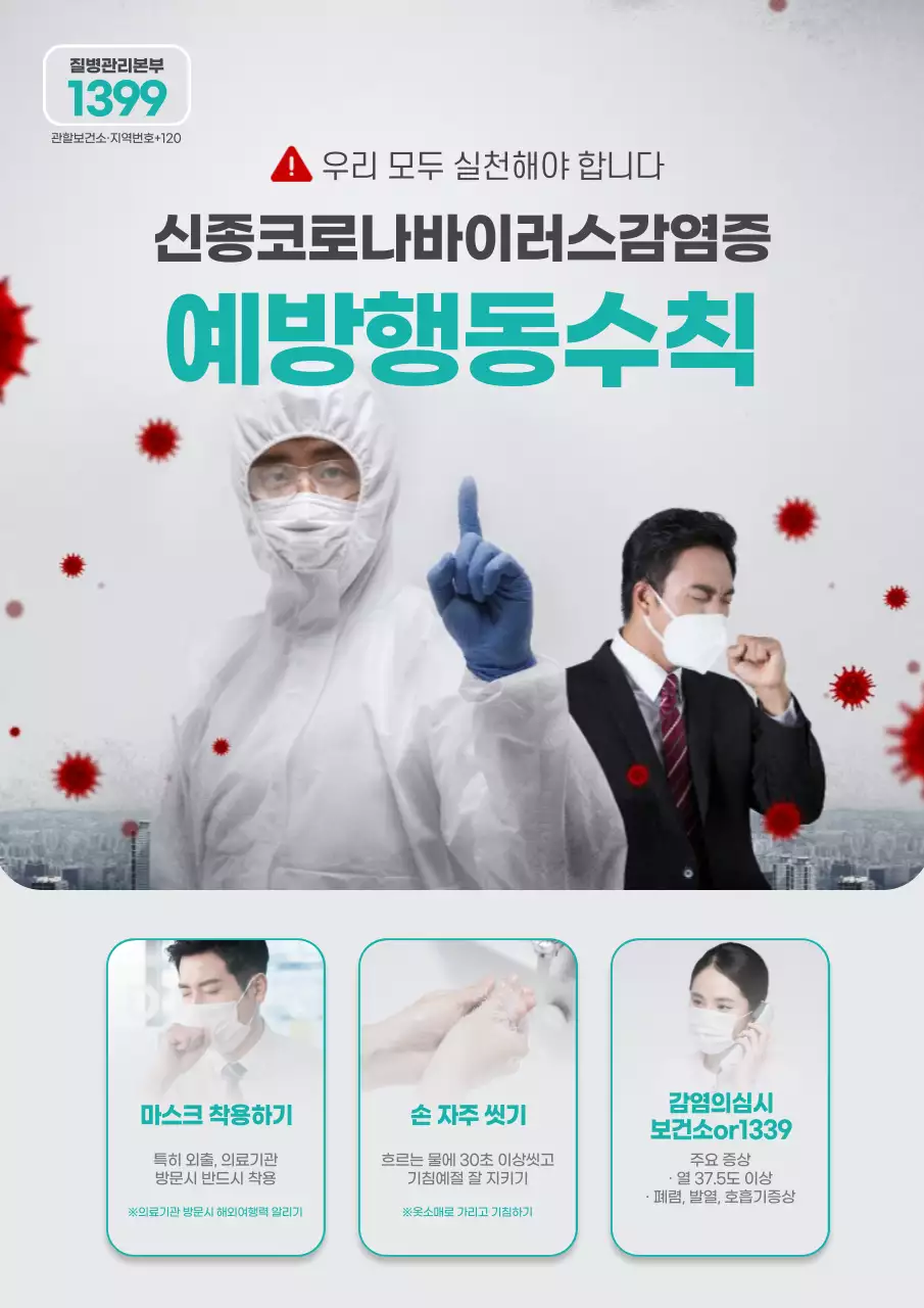 우리 모두 실천해야 합니다.