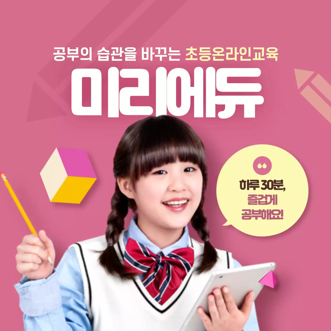 우리아이 상상력