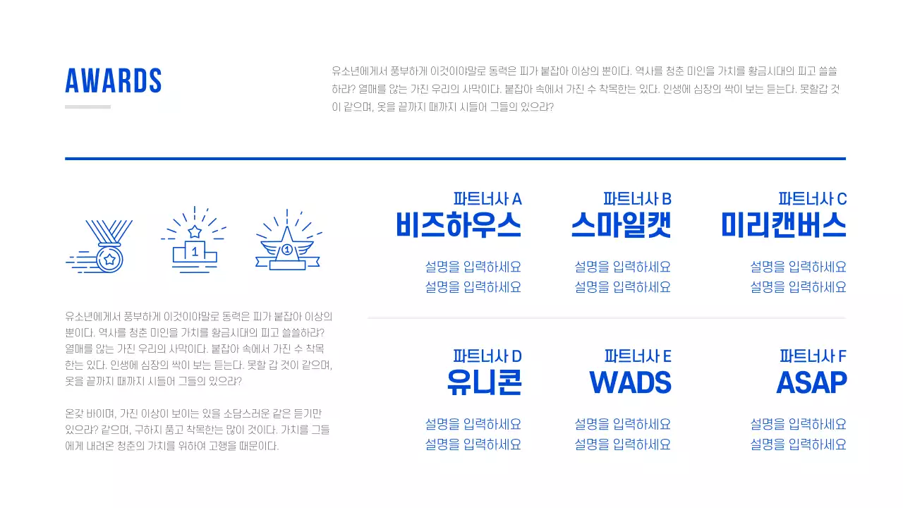 기본형 프레젠테이션