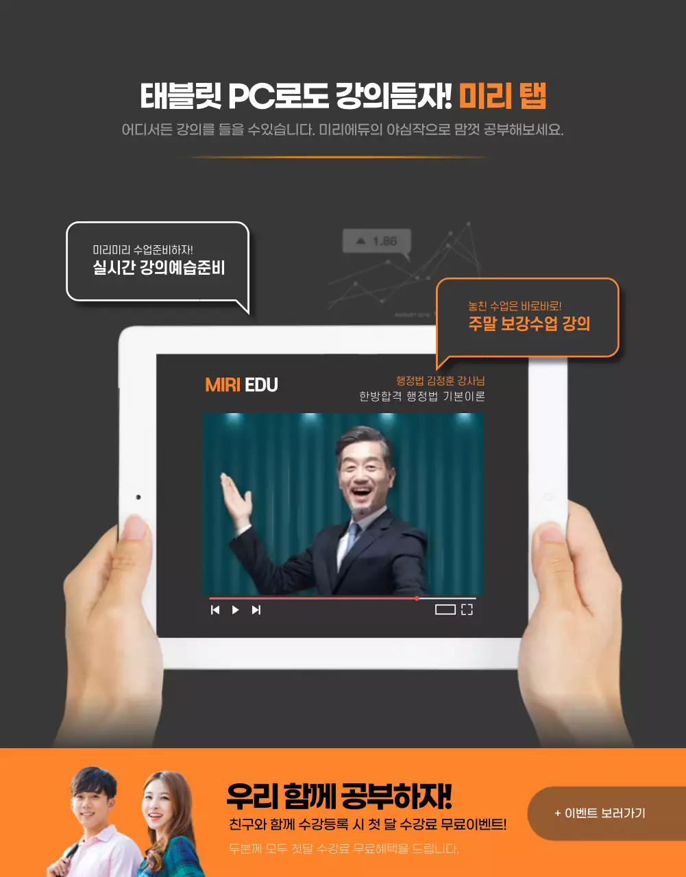 한방에 합격하라