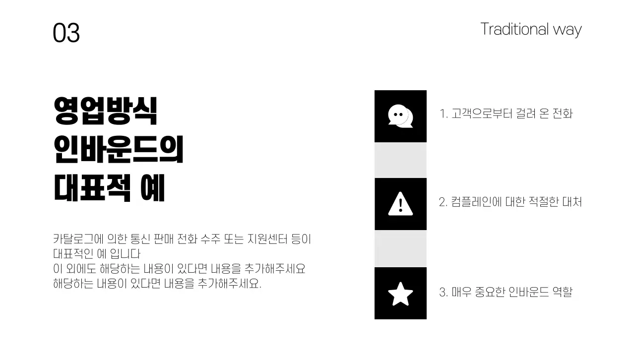 영업사업프레젠테이션