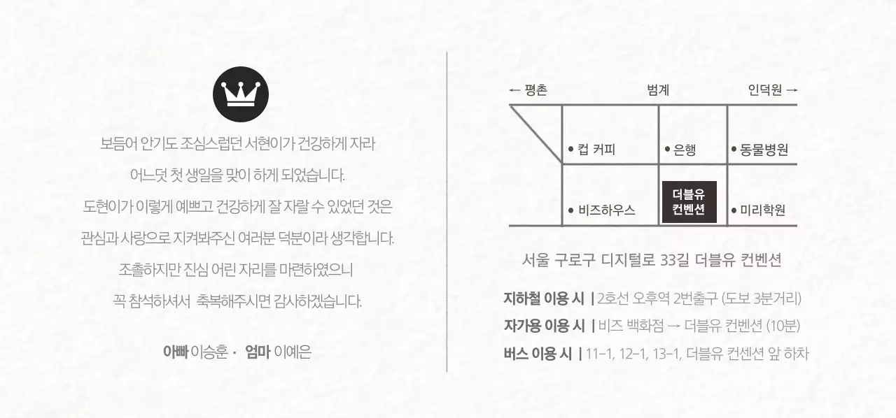 Seo hyun’s 1st anniversary 티켓