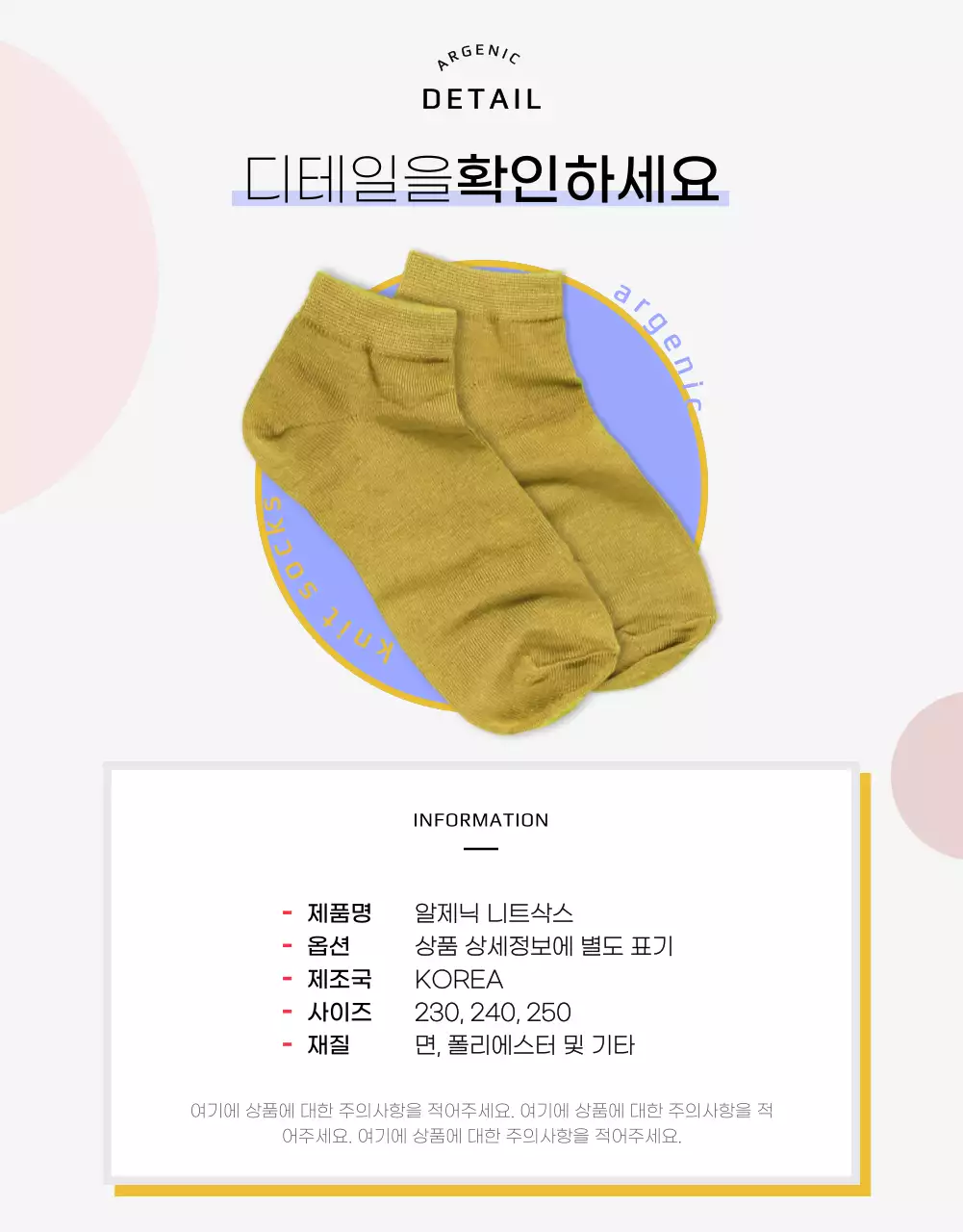 보들보들 니트삭스