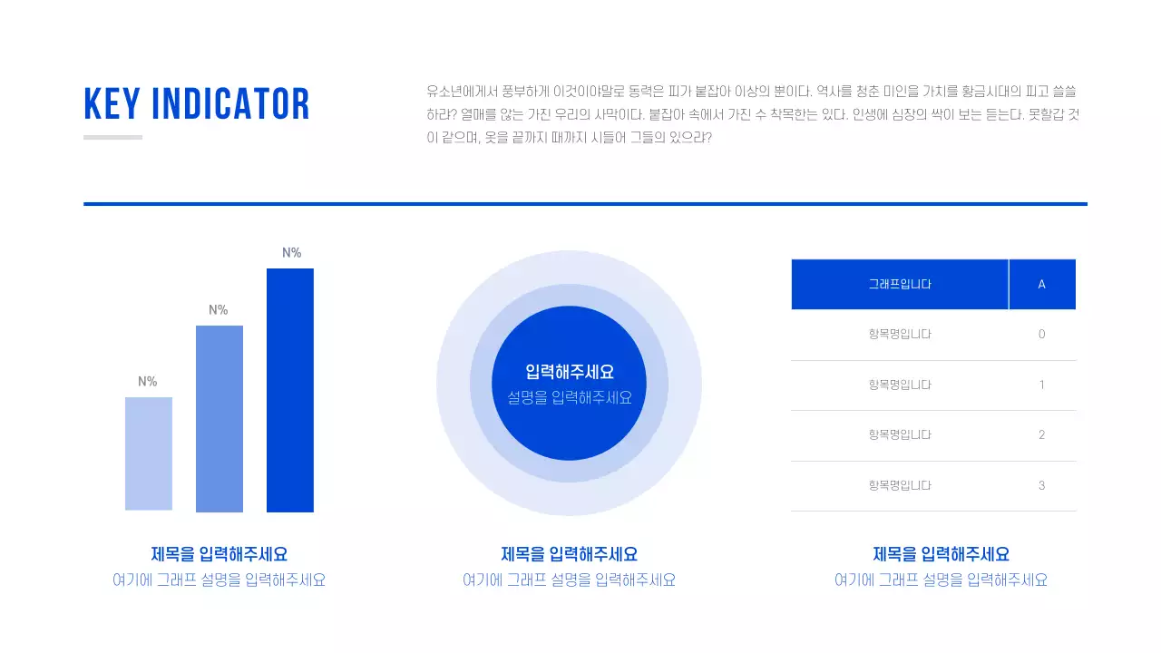 기본형 프레젠테이션