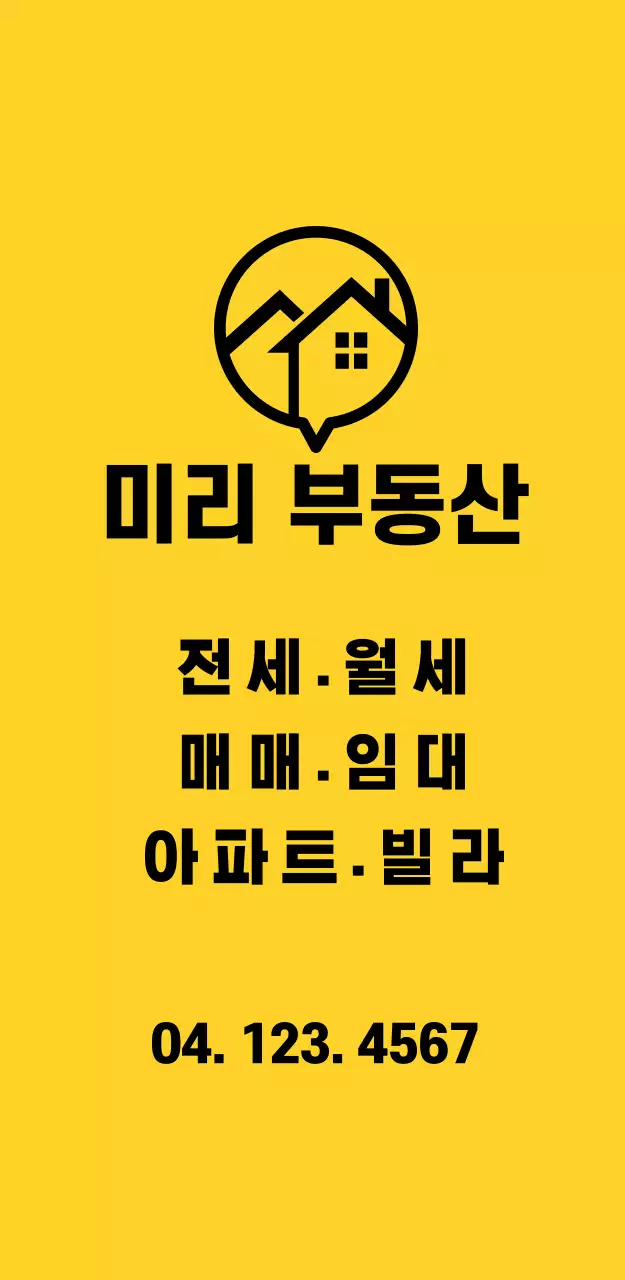 191104_입간판 부동산03