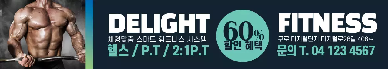 41280_딜라잇피트니스