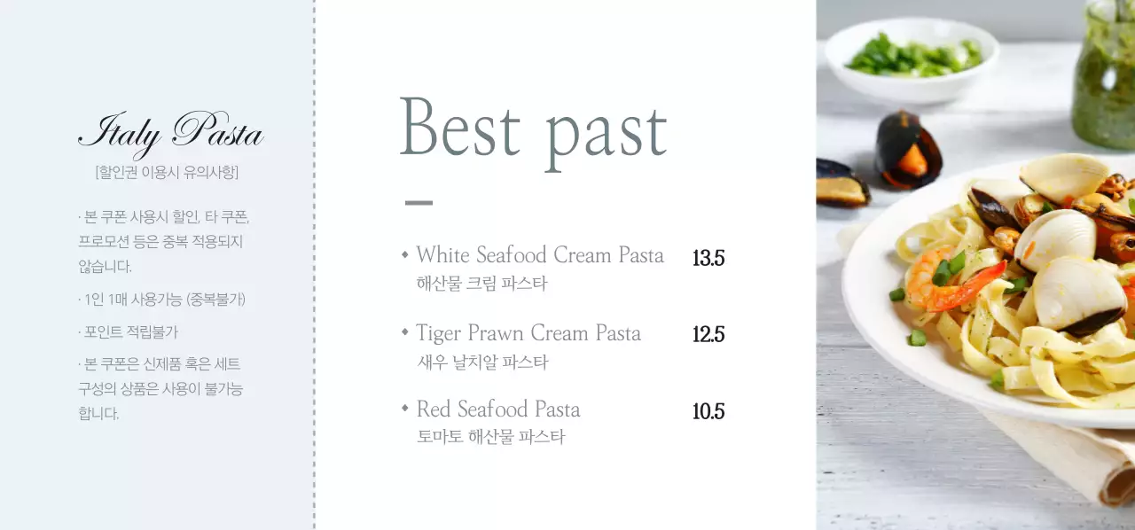 이탈리아 파스타