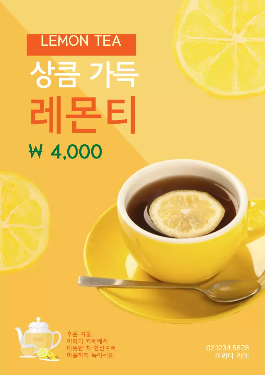 42239_겨울메뉴2_05