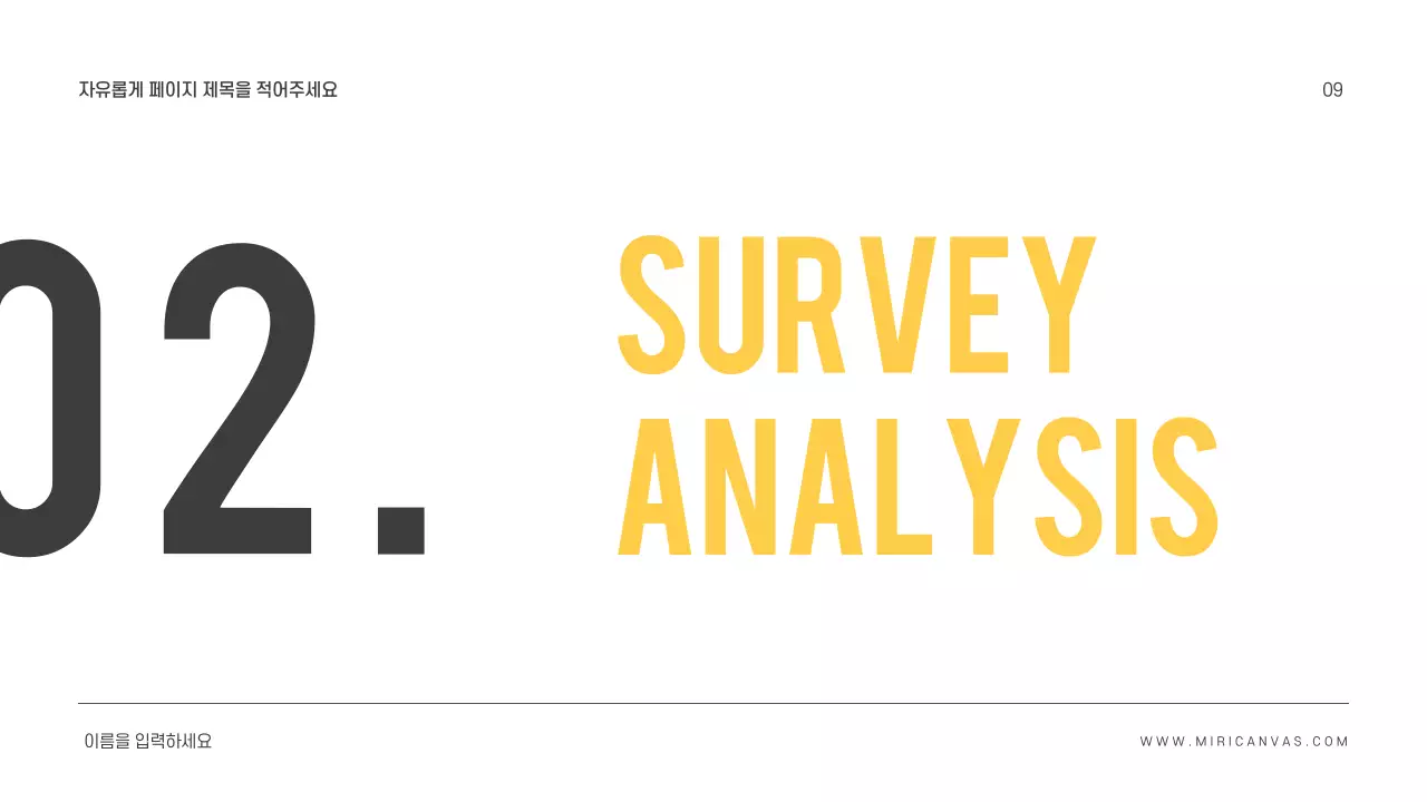 심플한 프레젠테이션